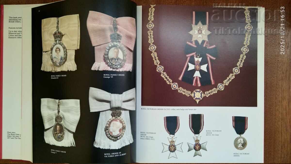 Στάνταρ κατάλογος Βρετανικών παρασημοφοριών και μεταλλίων, εκδ. Σπ - 5