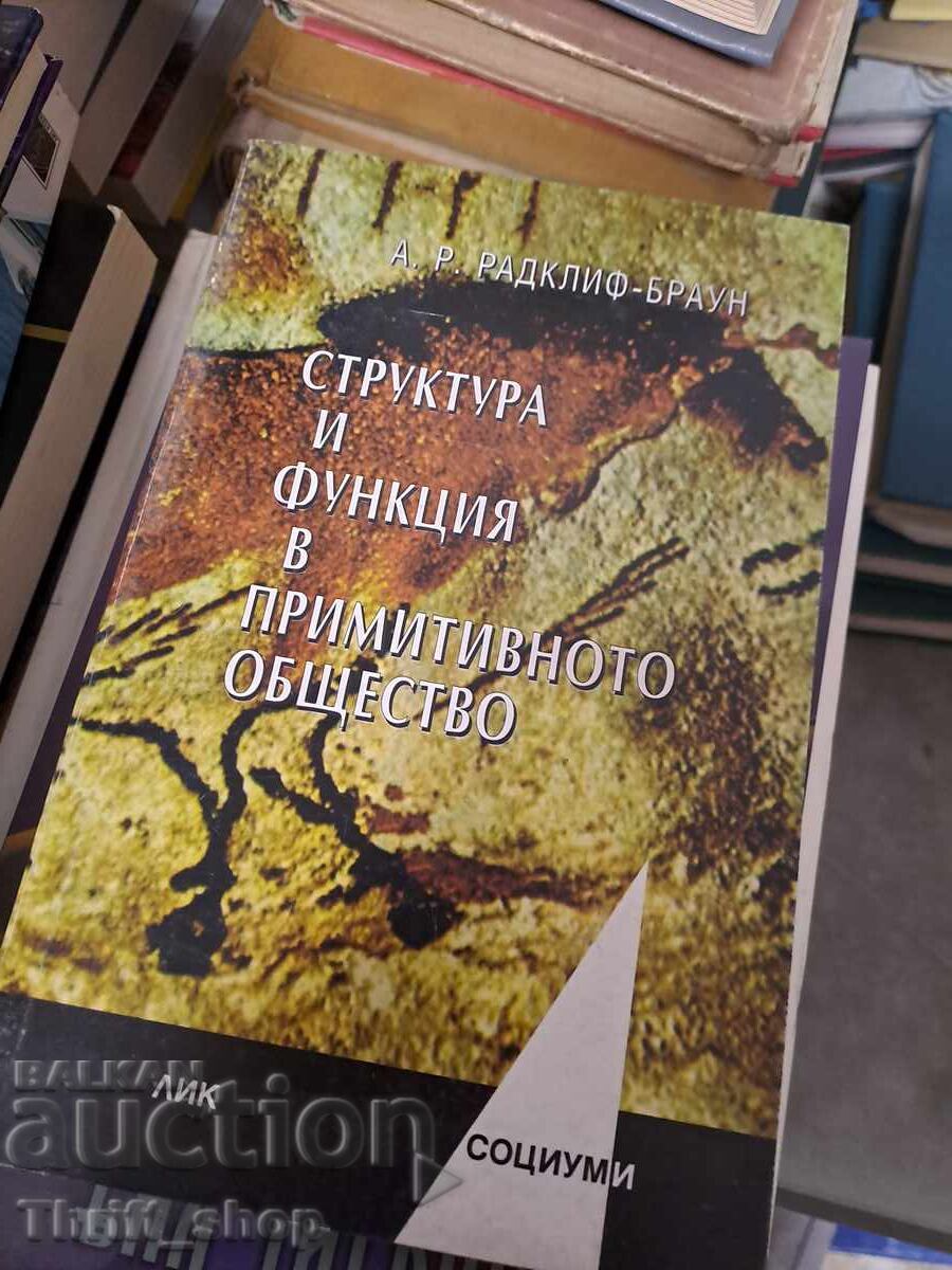 Structură și funcție în societatea primitivă A. Radcliffe-Brown