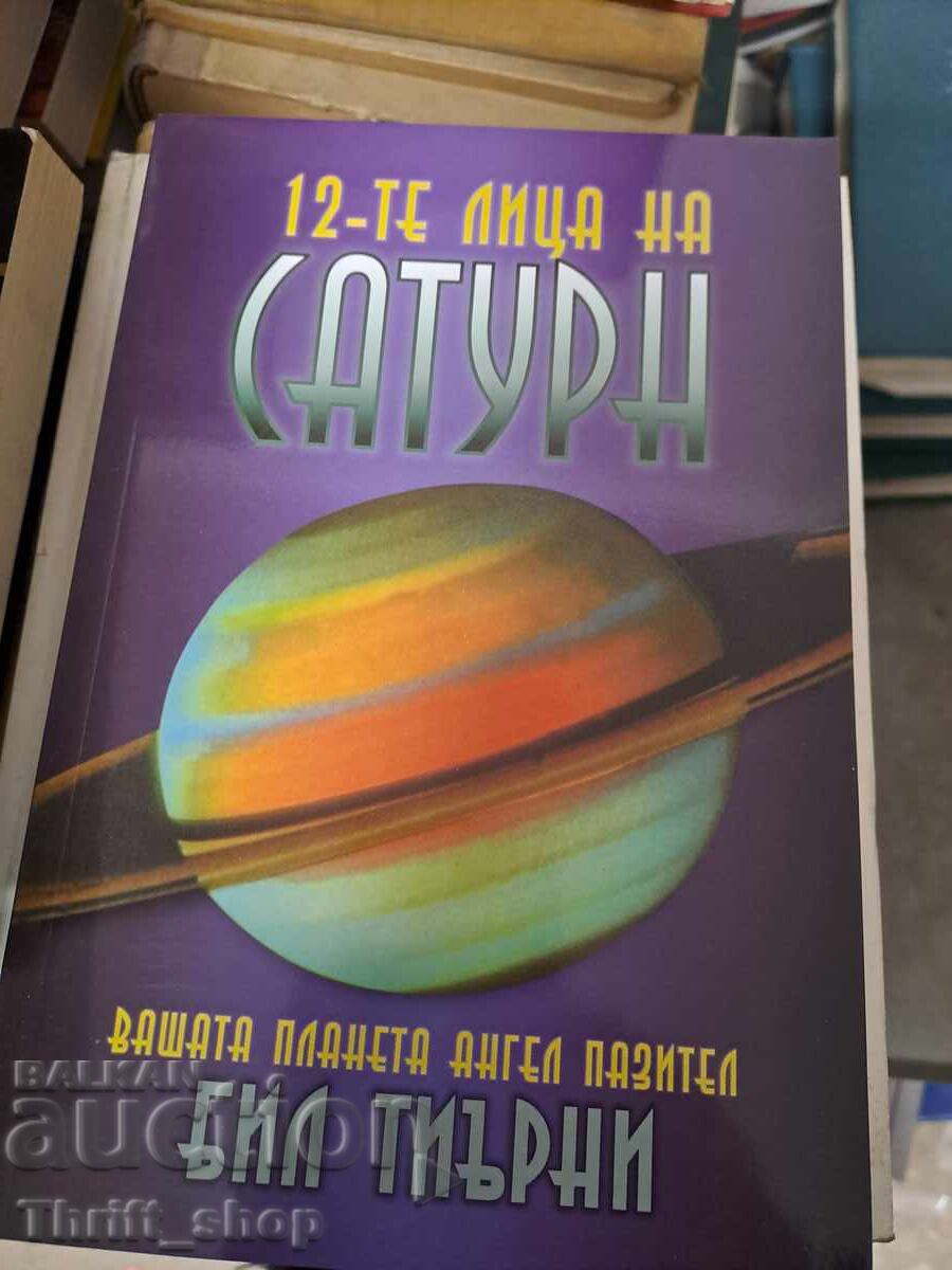 12 fețe ale lui Saturn Planeta ta înger păzitor Bill Thierrn 12 fețe ale lui Saturn Planeta ta înger păzitor Bill Thierrn