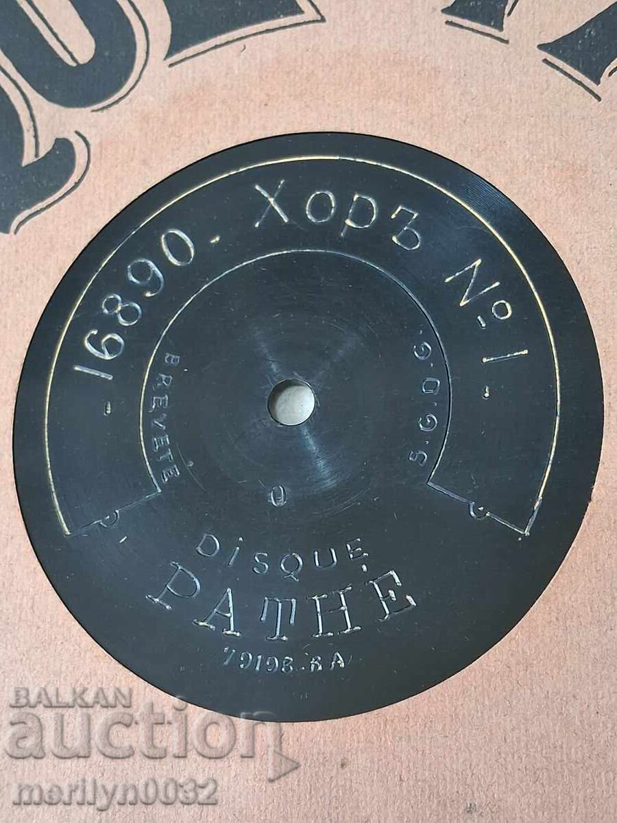 Placă de vinil veche pentru patefon șelac, anii '20 ai secolului XX cu preț 40.00 BGN | € 20.45