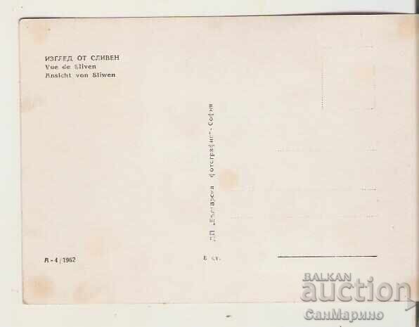 Κάρτα Βουλγαρία Σλίβεν Θέα 7* με τιμή 1.30 BGN | € 0.66