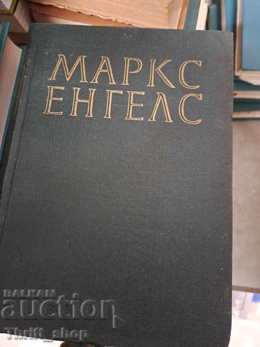Μαρξ Ένγκελς τόμος 7 Μαρξ Ένγκελς τόμος 7