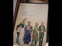 Povești și povestiri de Leskov