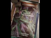 Asteroizi Boris Hadjiyski