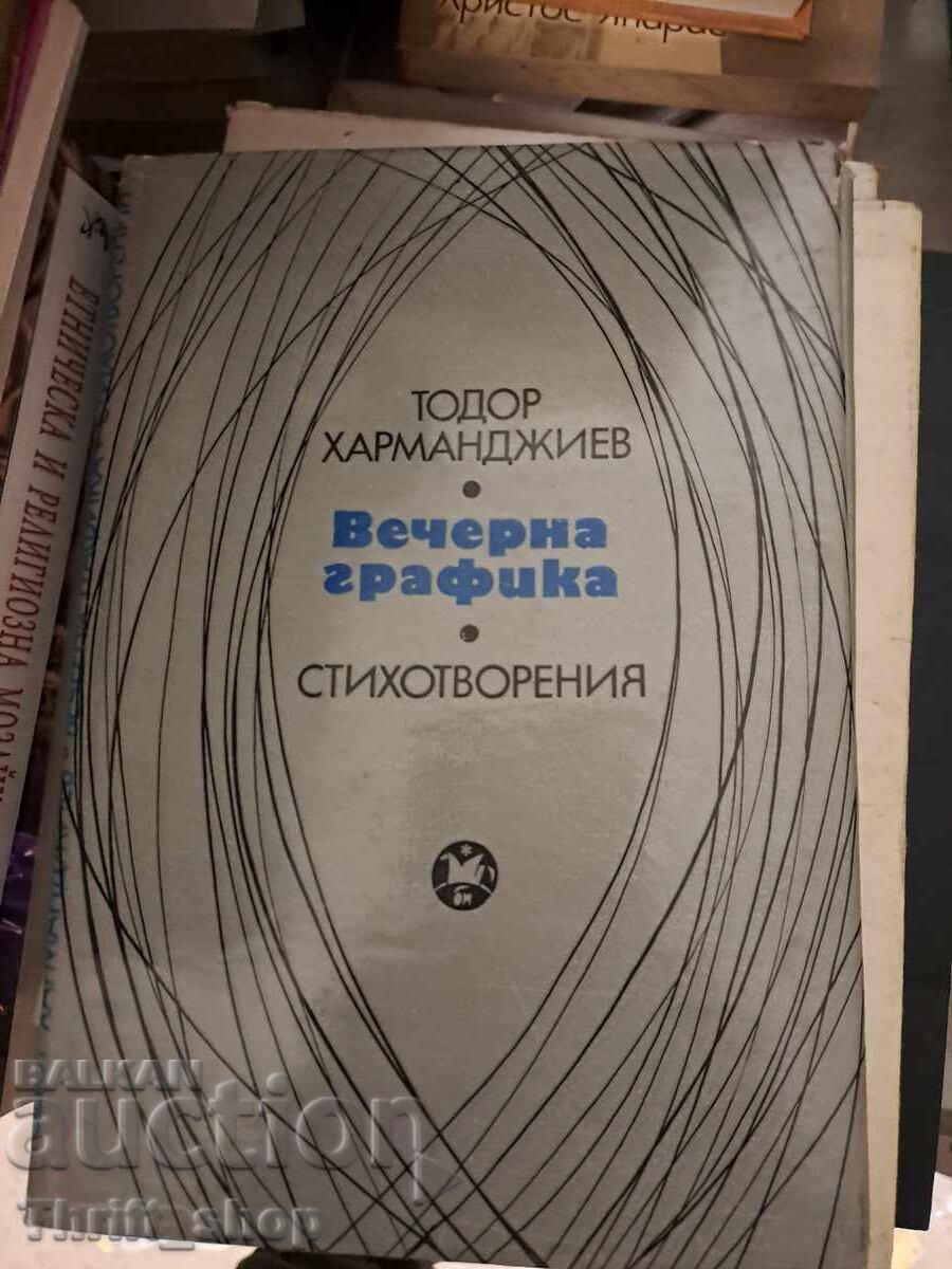 Βραδινή γραφική απεικόνιση Τοντόρ Χαρμαντζίεφ Βραδινή γραφική απεικόνιση Τοντόρ Χαρμαντζίεφ