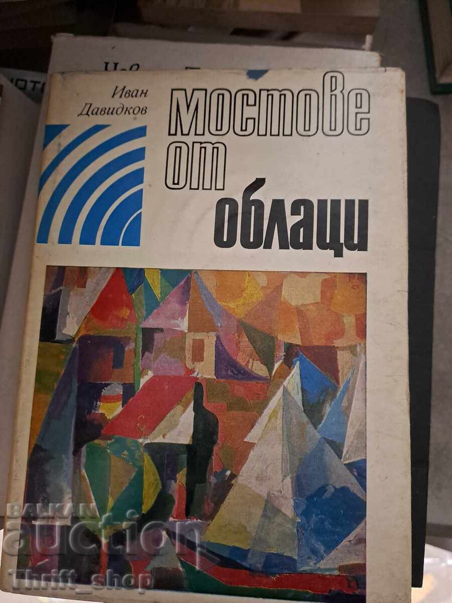 Γέφυρες από σύννεφα Ιβάν Νταβίτκοφ