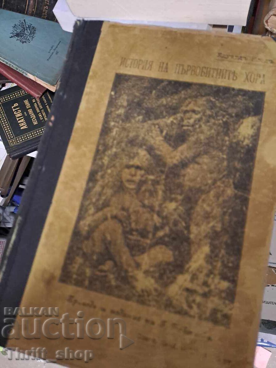 История на първобитините хора