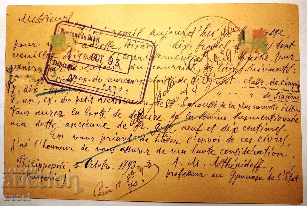 A postcard with price 20.00 BGN | € 10.23 A postcard with price 20.00 BGN | € 10.23