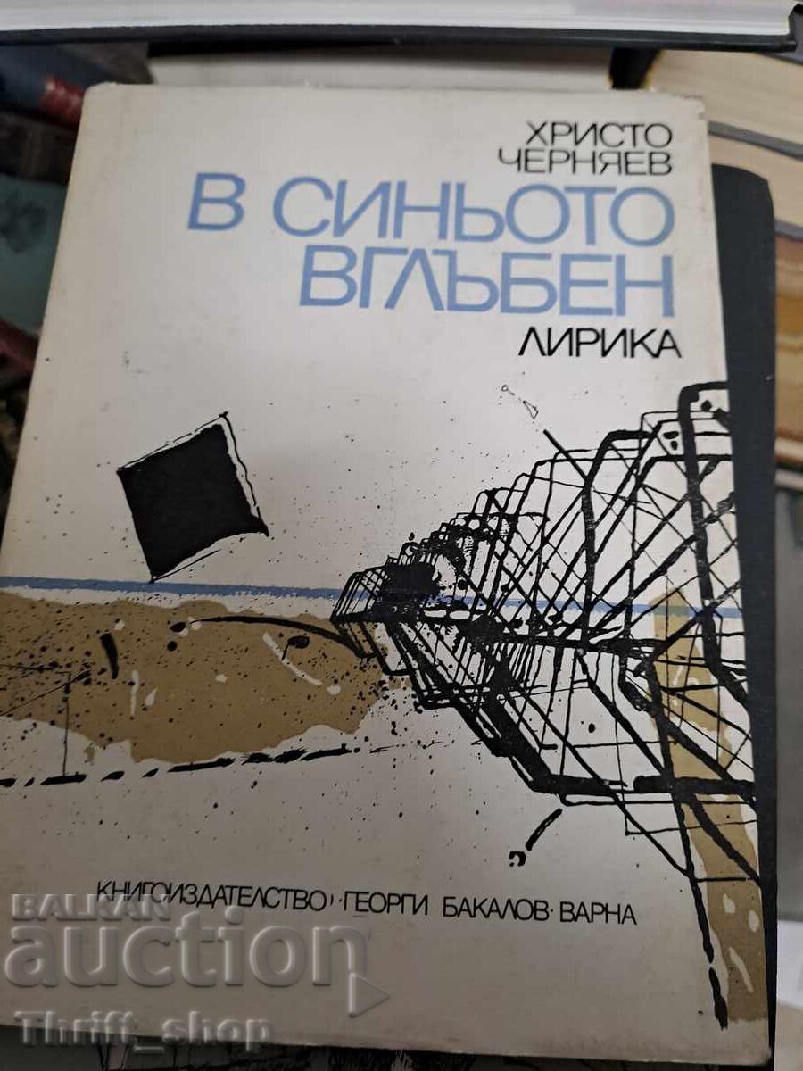 Βαθιά βυθισμένος στον Χρίστο Τσερνιάεφ