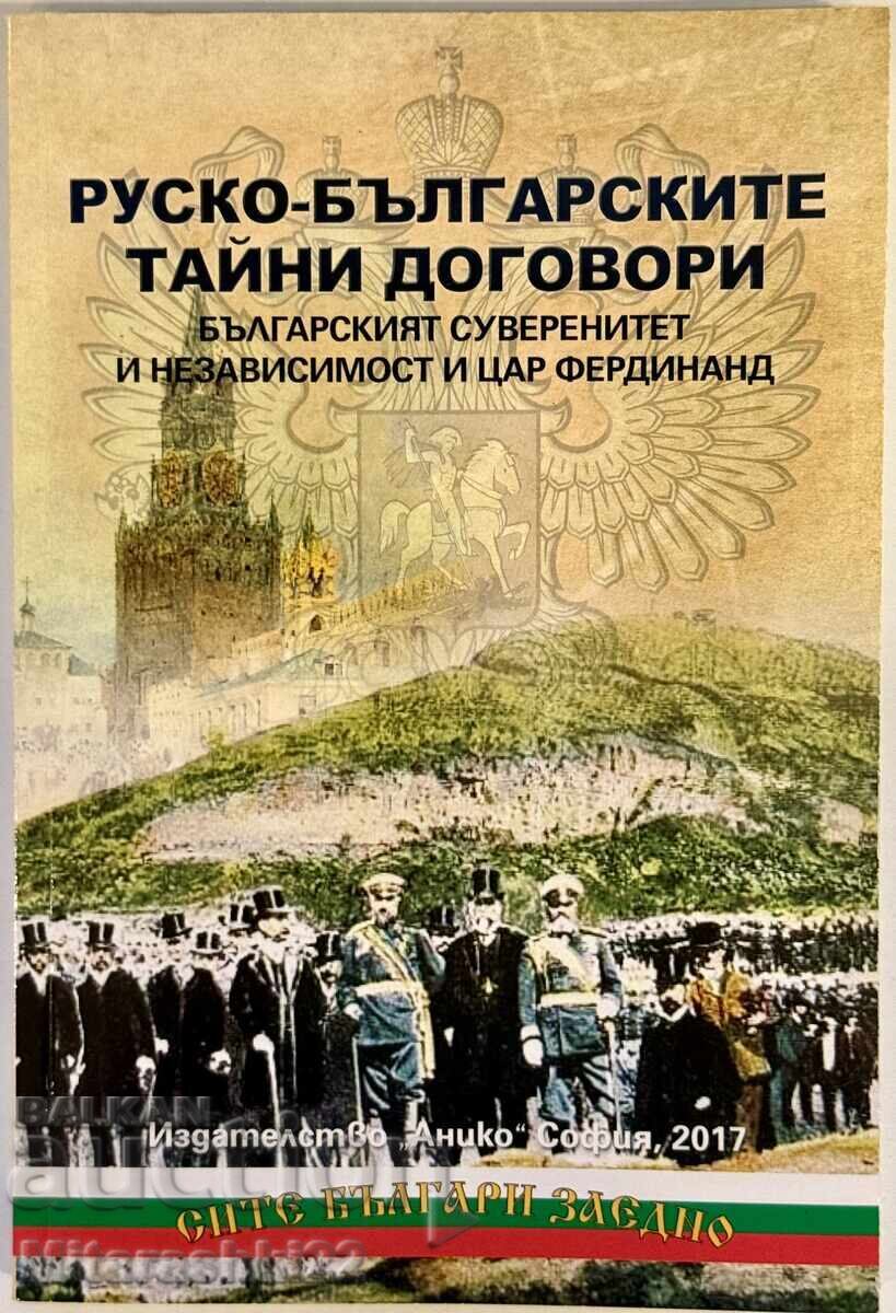 History Book Russo-Bulgarian Secret Treaties 2017
