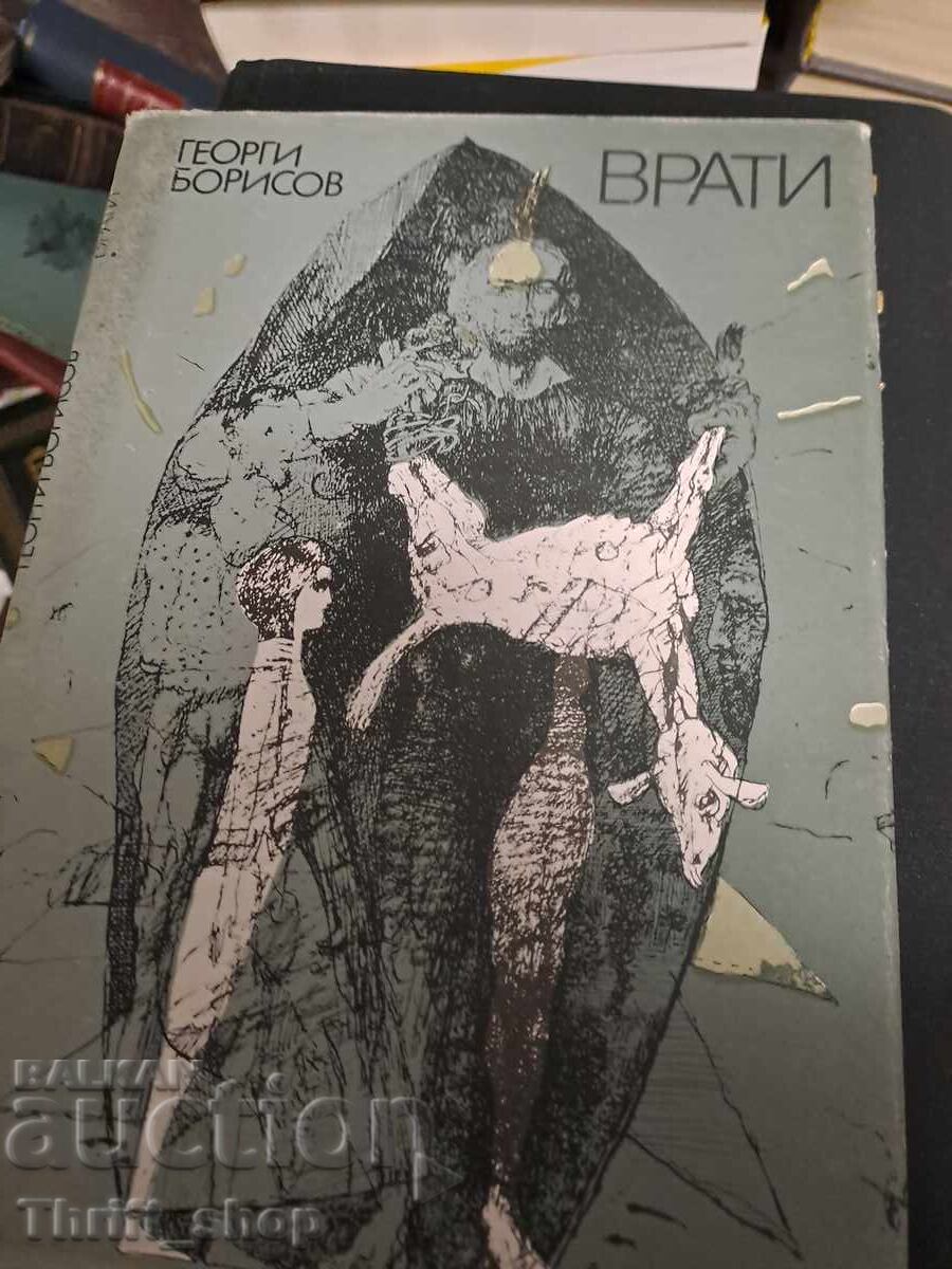 Uși Georgi Borisov Uși Georgi Borisov