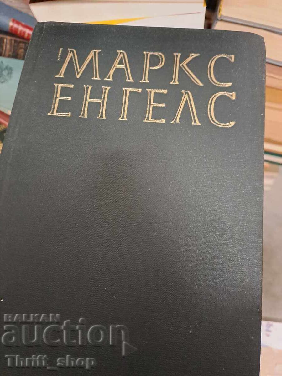 Μαρξ Ένγκελς τόμος 27