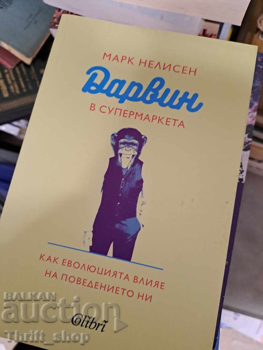 Darwin la Mark Nellisen Supermarket Darwin la Mark Nellisen Supermarket