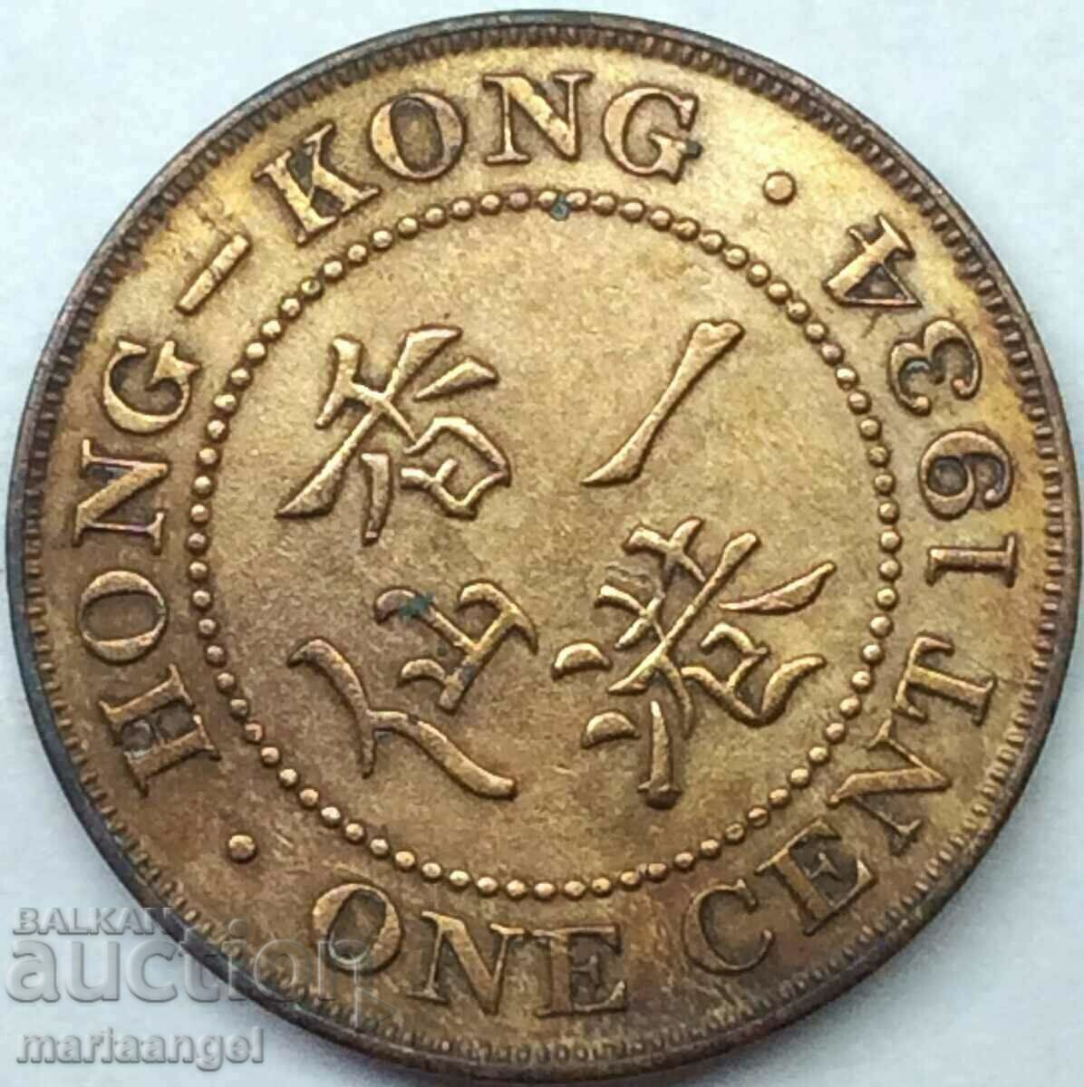 Delivery of Hong Kong George V 1 Cent 1934 Bronze