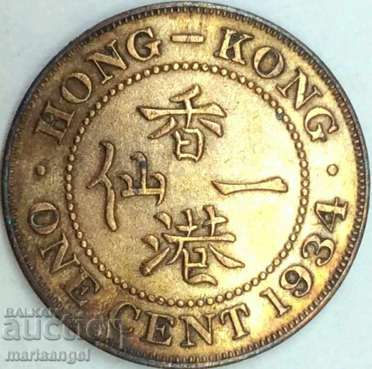 Hong Kong George V 1 Cent 1934 Bronze