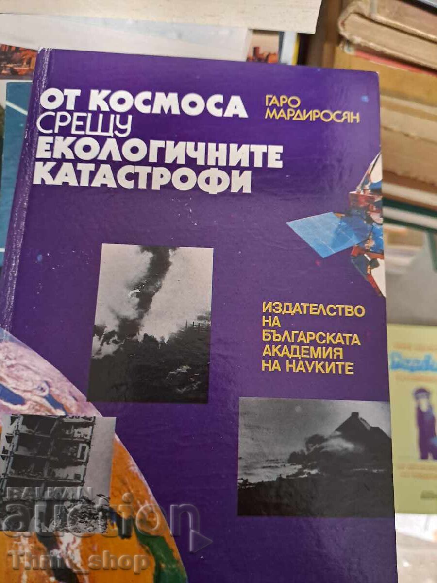 Από το διάστημα βλέπω τις οικολογικές καταστροφές Γκαρό Μαρντιροσιάν Από το διάστημα βλέπω τις οικολογικές καταστροφές Γκαρό Μαρντιροσιάν