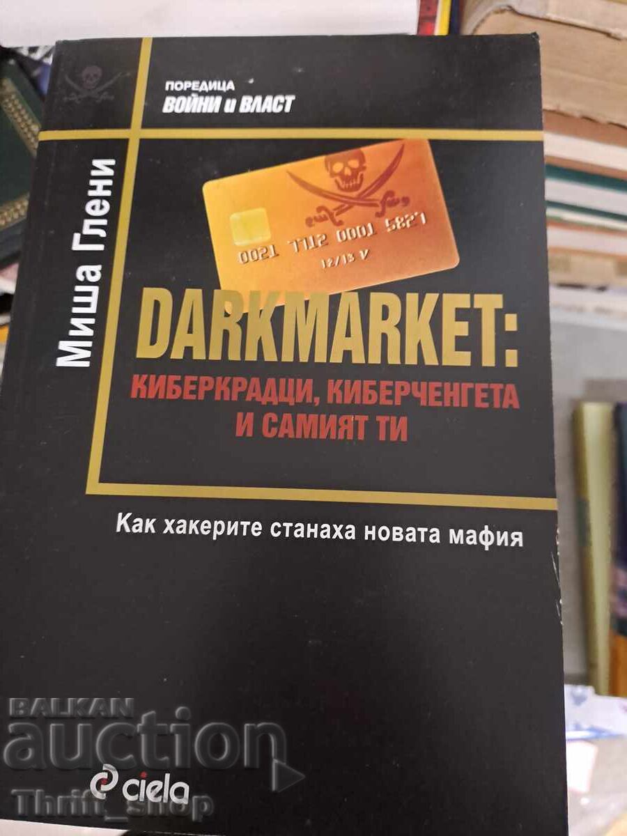 Darkmarket: Κυβερνοκλέφτες, κυβερνομπάτσοι και ο εαυτός σου Misha Glenny