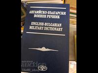 Dicționar militar englez-bulgar