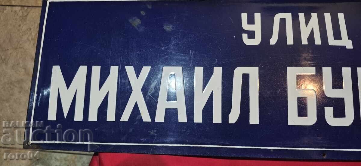 Auction  LARGE OLD ENAMELED SIGN