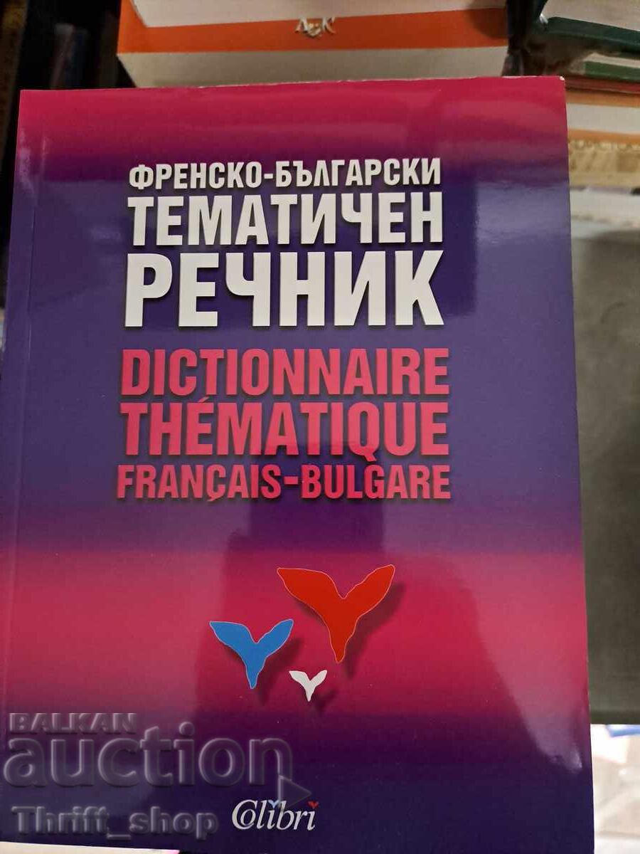 Γαλλοβουλγαρικό θεματικό λεξικό Γαλλοβουλγαρικό θεματικό λεξικό