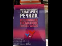 Dicționar tematic francez-bulgar