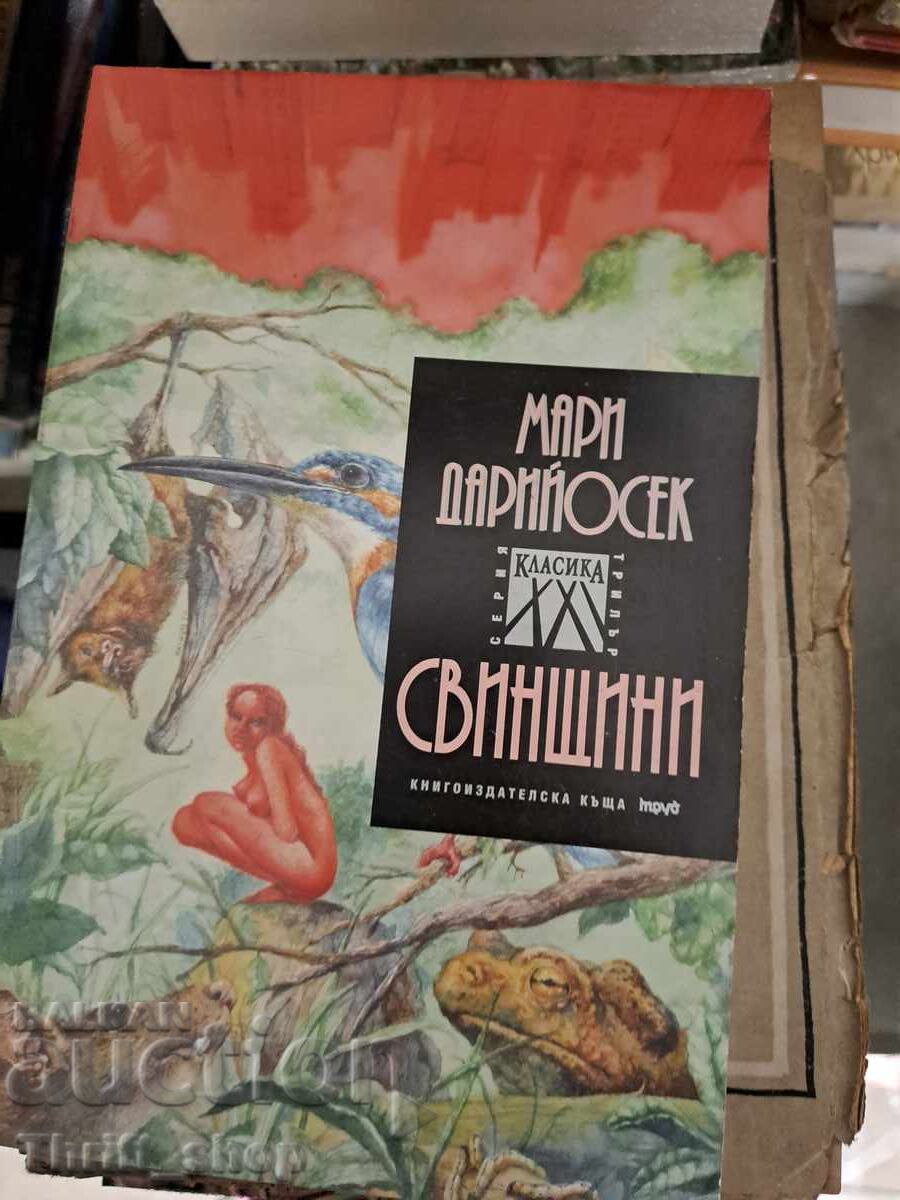 Χοιρινό Marie Darijosek Χοιρινό Marie Darijosek