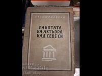 Munca actorului asupra sa de Stanislavski