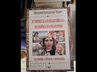 Mozaic etnic și religios al Bulgariei