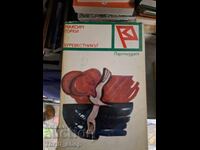 Pescărușul Maxim Gorki