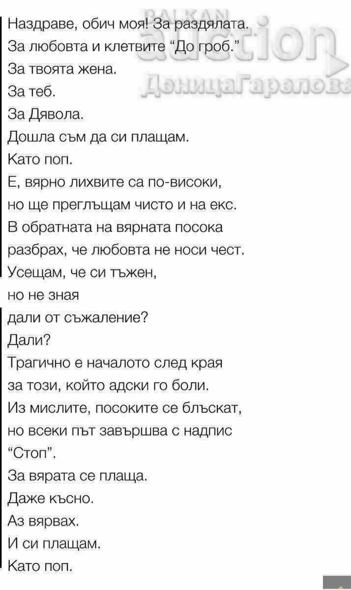 Βιβλίο ποίησης Ντενίτσα Γκαρέλοβα. Συλλογή ποιημάτων. με τιμή € 5.11 | 9.99 BGN Βιβλίο ποίησης Ντενίτσα Γκαρέλοβα. Συλλογή ποιημάτων. με τιμή € 5.11 | 9.99 BGN