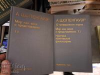 A. Schopenhauer - set