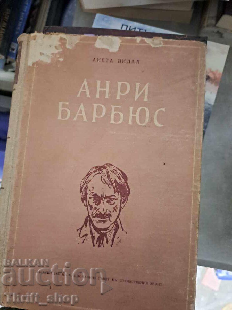 Ανρί Μπαρμπύς Ανέτα Βιντάλ Ανρί Μπαρμπύς Ανέτα Βιντάλ