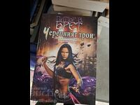 Tronul Craniului Peter V. Brett