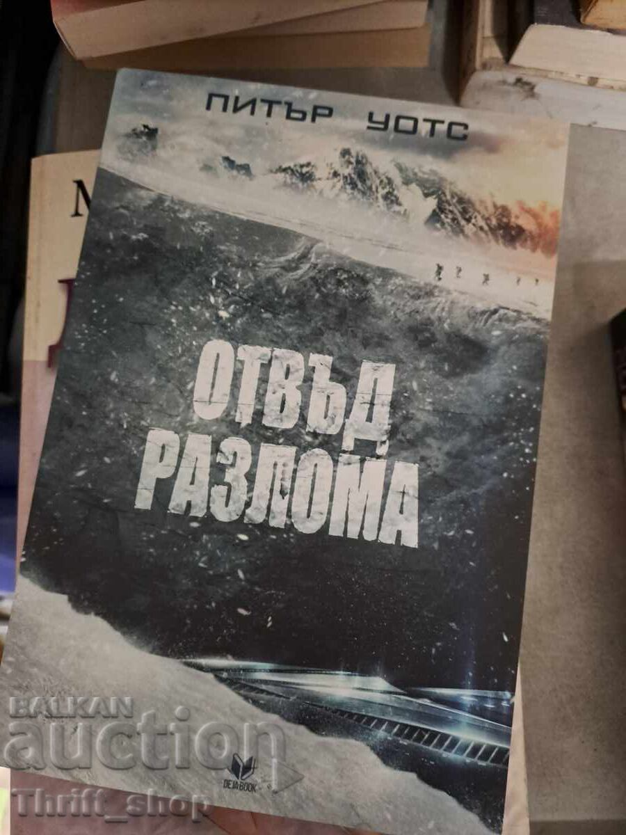 Beyond the Rift Peter Watts Beyond the Rift Peter Watts