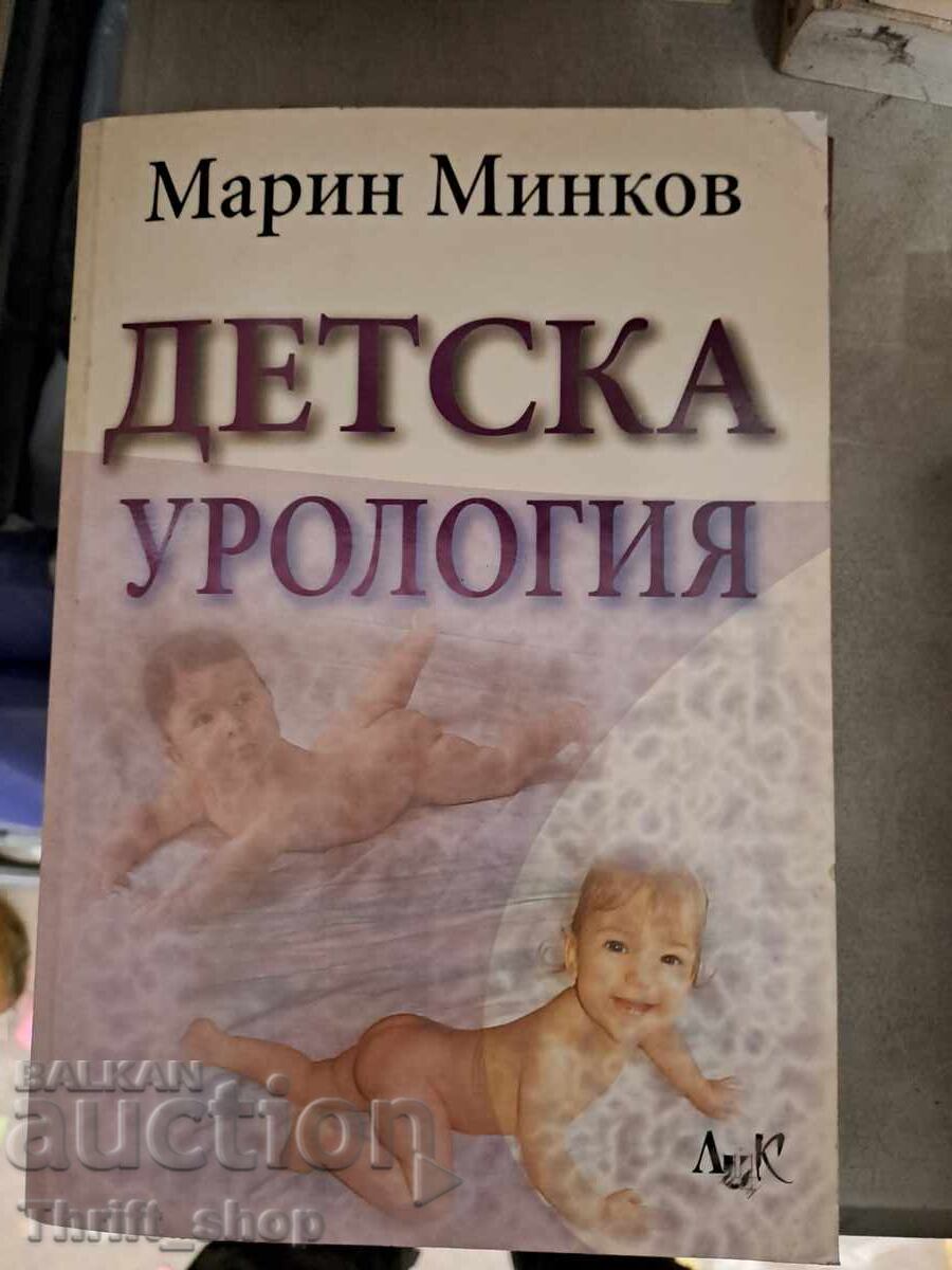 Παιδοουρολογία Marin Minkov Παιδοουρολογία Marin Minkov
