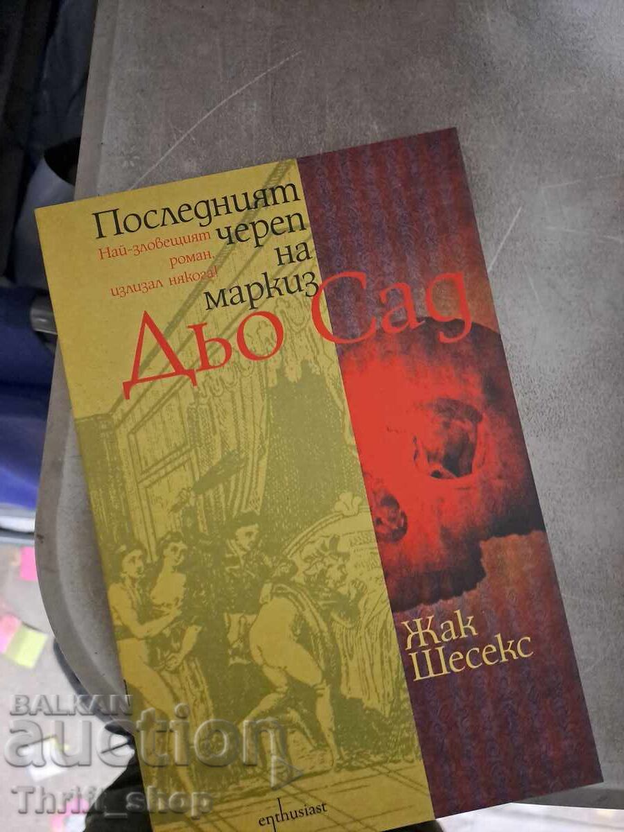 Ultimul craniu al marchizului de Sade Jacques Chessex Ultimul craniu al marchizului de Sade Jacques Chessex