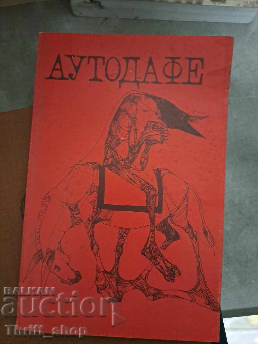 Αυτοδαφέ Τάντσο Ιλίεφ Αυτοδαφέ Τάντσο Ιλίεφ