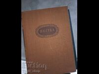 Pastel Boris Kartashov, Vladimir Muraviov