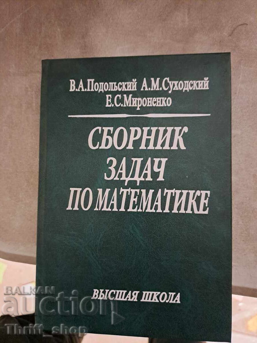 Συλλογή ασκήσεων μαθηματικών Συλλογή ασκήσεων μαθηματικών