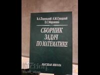 Culegere de probleme de matematică