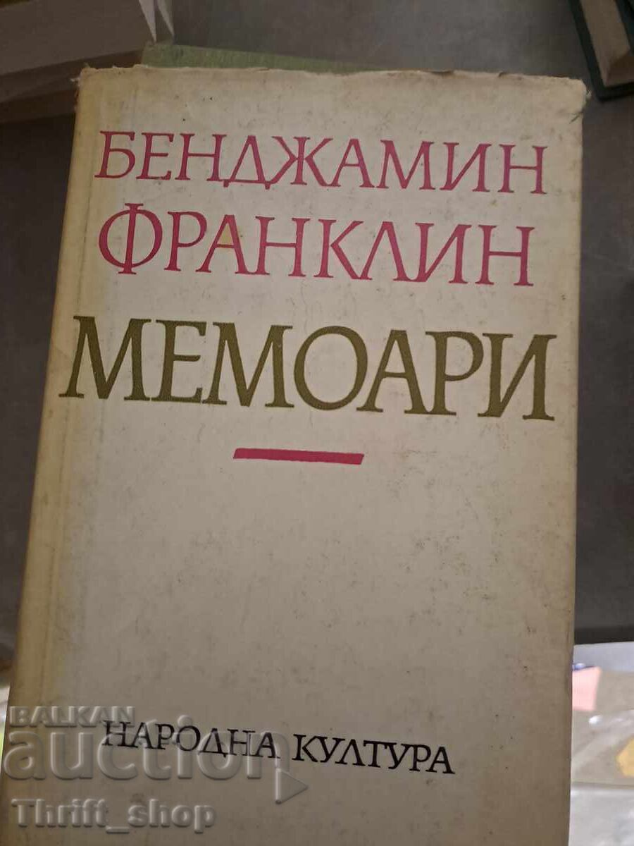 Απομνημονεύματα του Βενιαμίν Φραγκλίνου Απομνημονεύματα του Βενιαμίν Φραγκλίνου