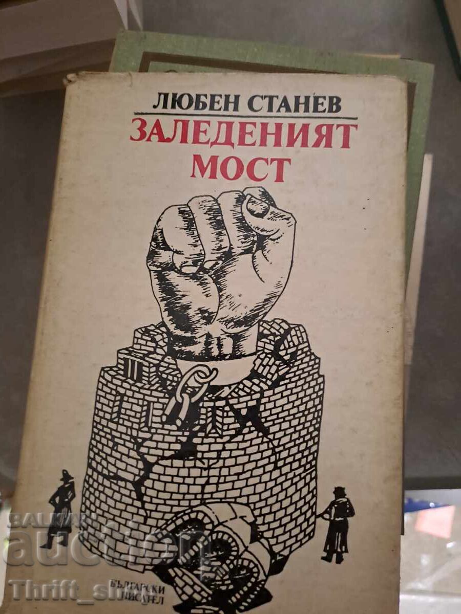 Podul Înghețat de Lyuben Stanev Podul Înghețat de Lyuben Stanev