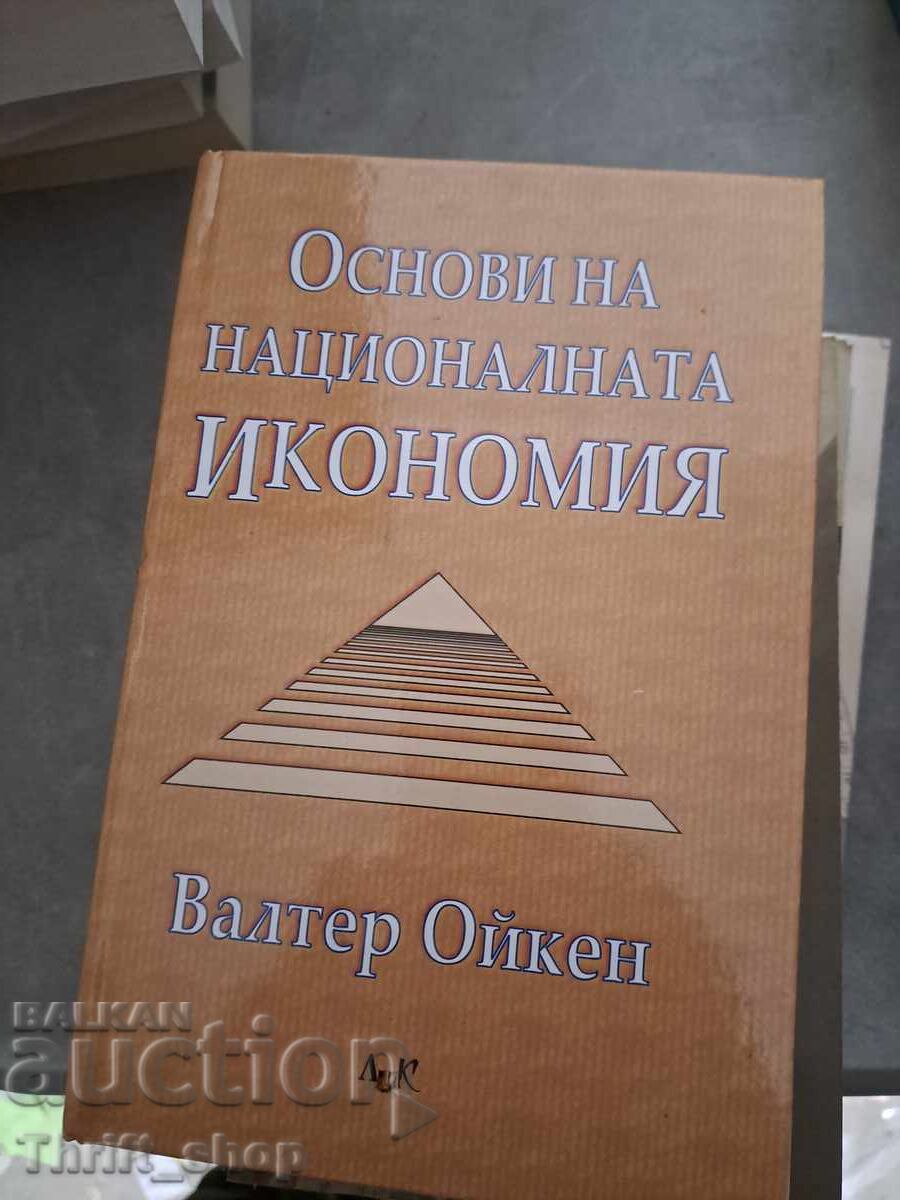 Βασικά στοιχεία της εθνικής οικονομίας Βασικά στοιχεία της εθνικής οικονομίας