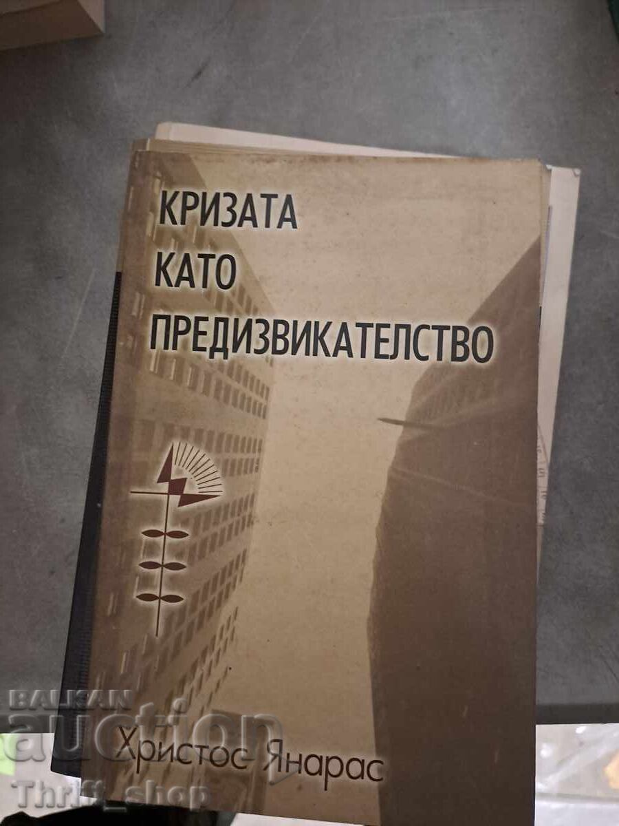 Criza ca provocare Christos Yannaras Criza ca provocare Christos Yannaras