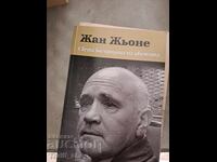 Maica Domnului a Florilor Jean Jeunet