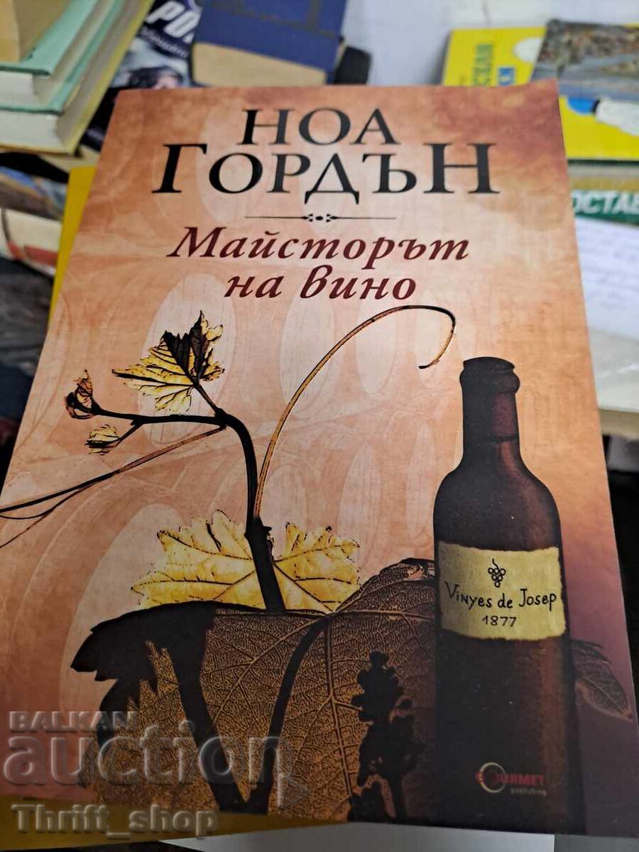 Maestrul vinului, Noah Gordon Maestrul vinului, Noah Gordon