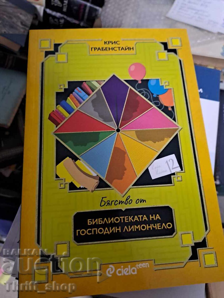 Evadare din biblioteca domnului Lemoncello Chris Grabenstein