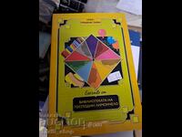 Evadare din biblioteca domnului Lemoncello Chris Grabenstein