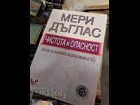 Puritate și pericol. Analiza conceptelor de poluare și tabu