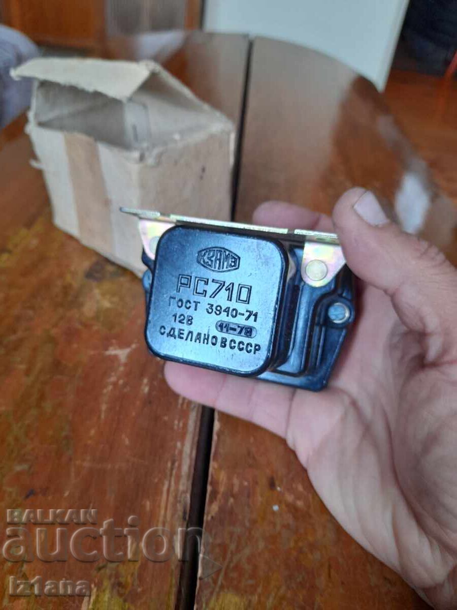 Παλαιό ρελέ φώτων Moskvich RS710 με τιμή 65.00 BGN | € 33.23